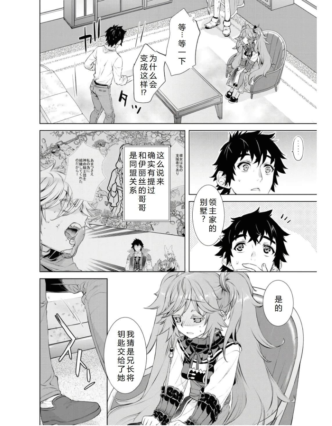 第61话