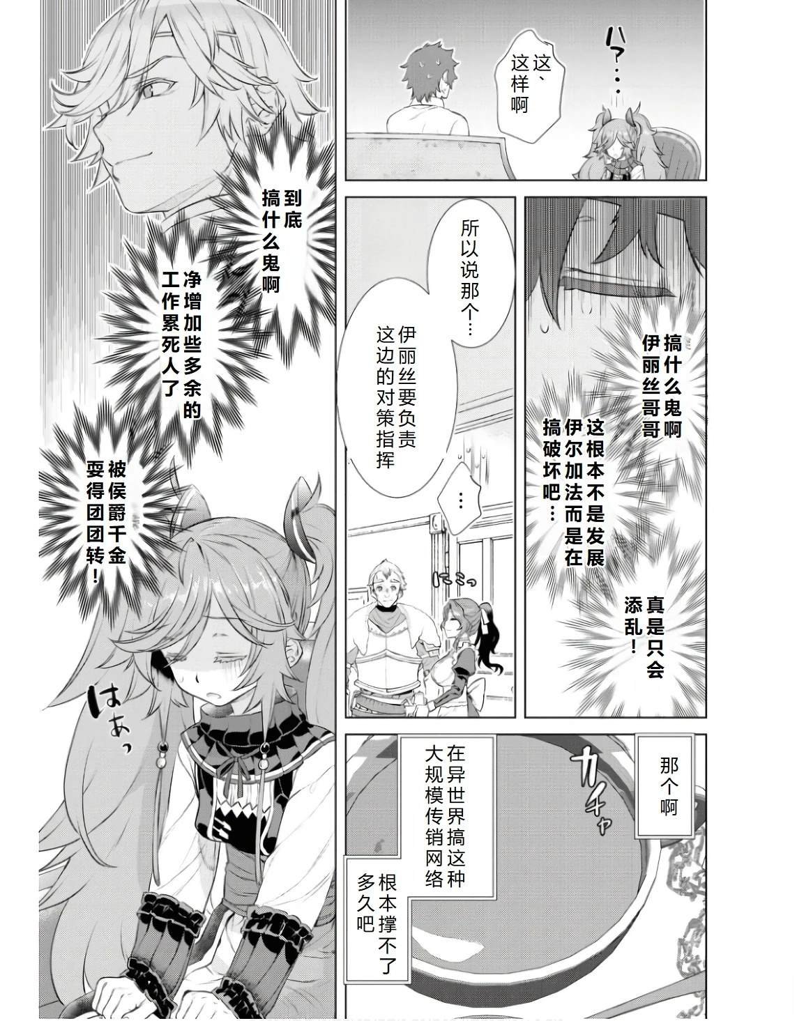 第61话