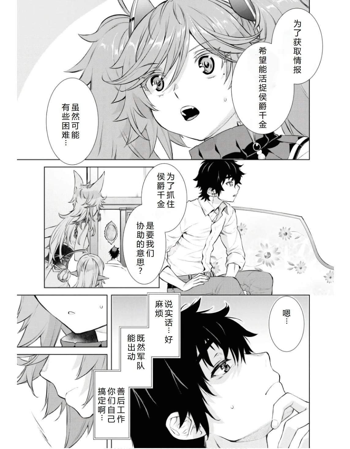 第61话