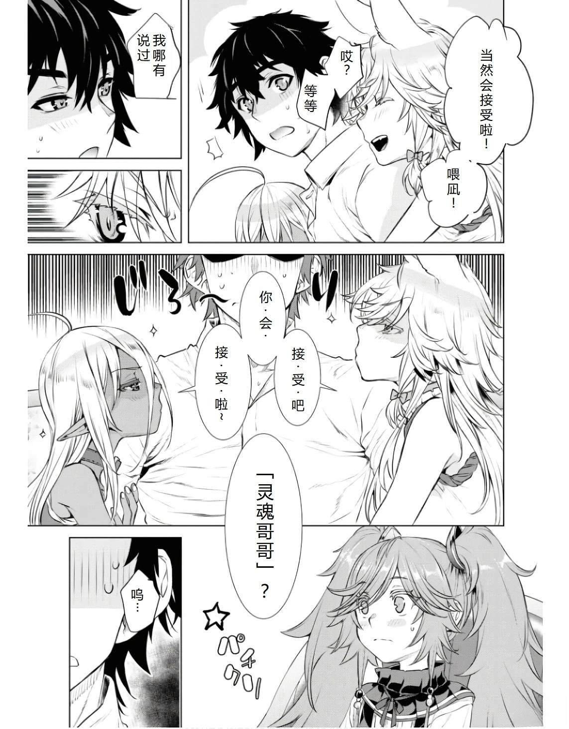 第61话