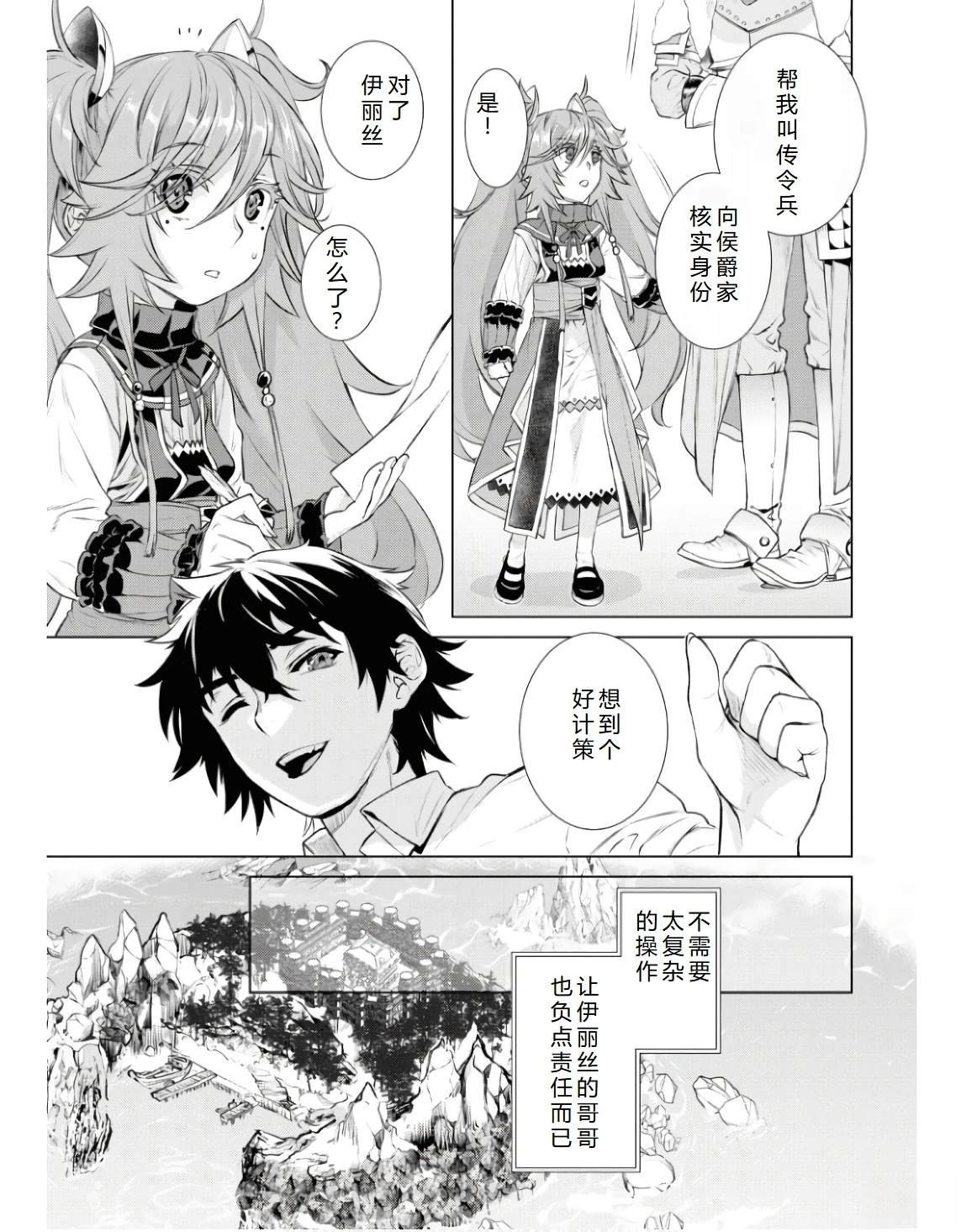 第61话