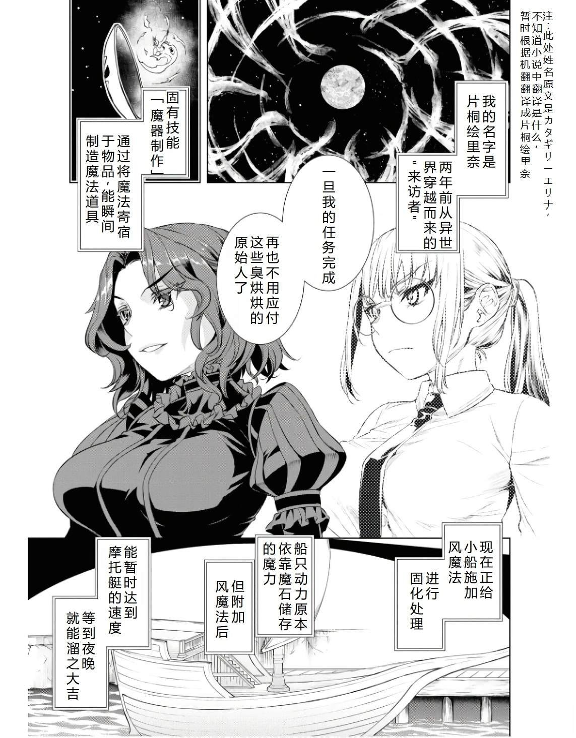 第61话