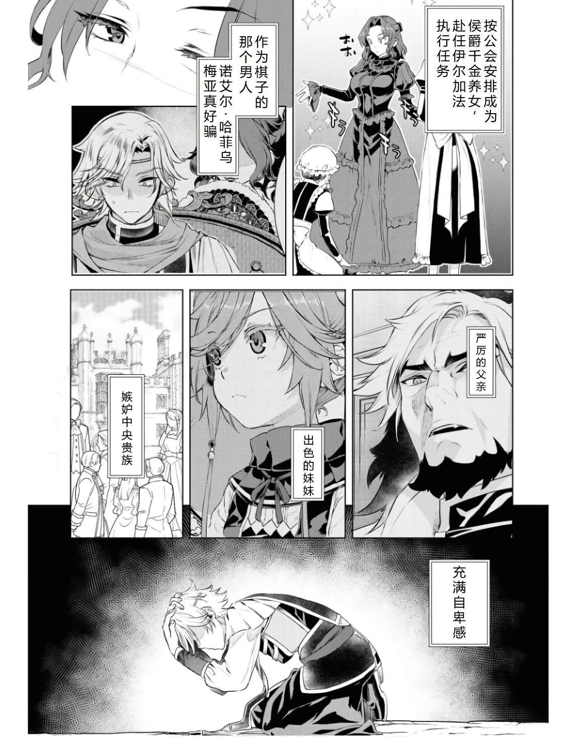 第61话