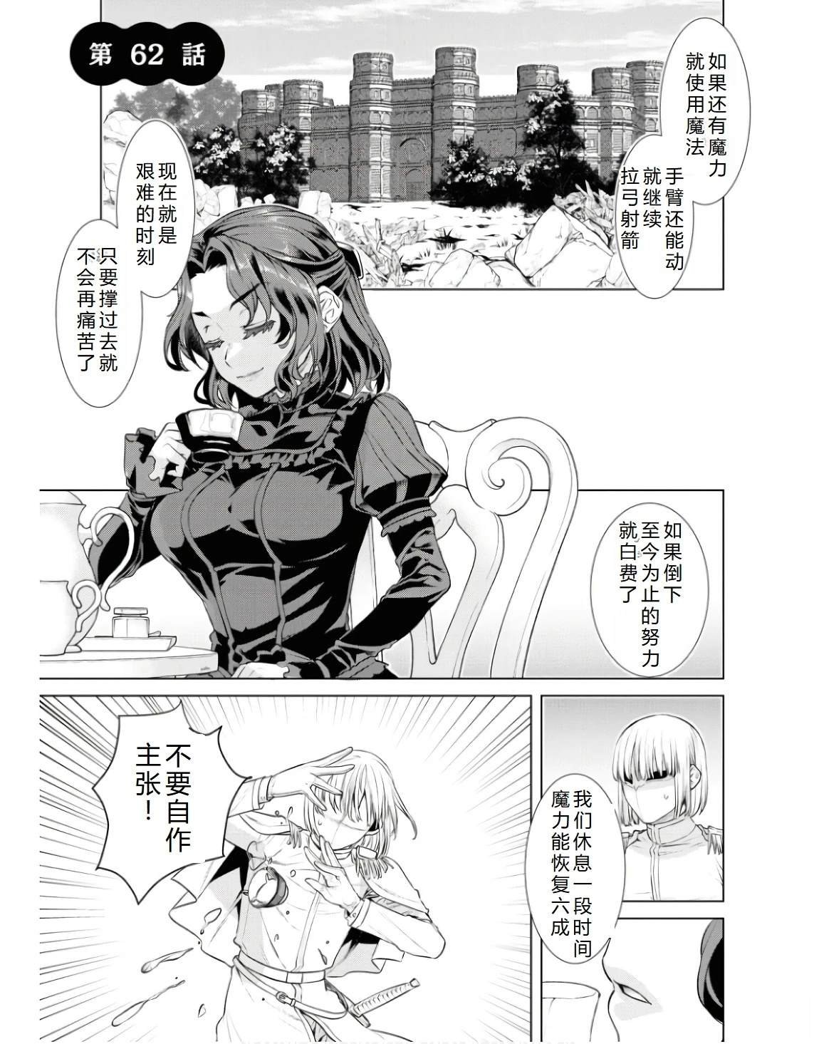 第62话