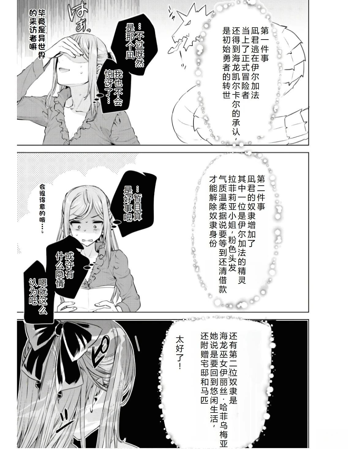 第63.2话