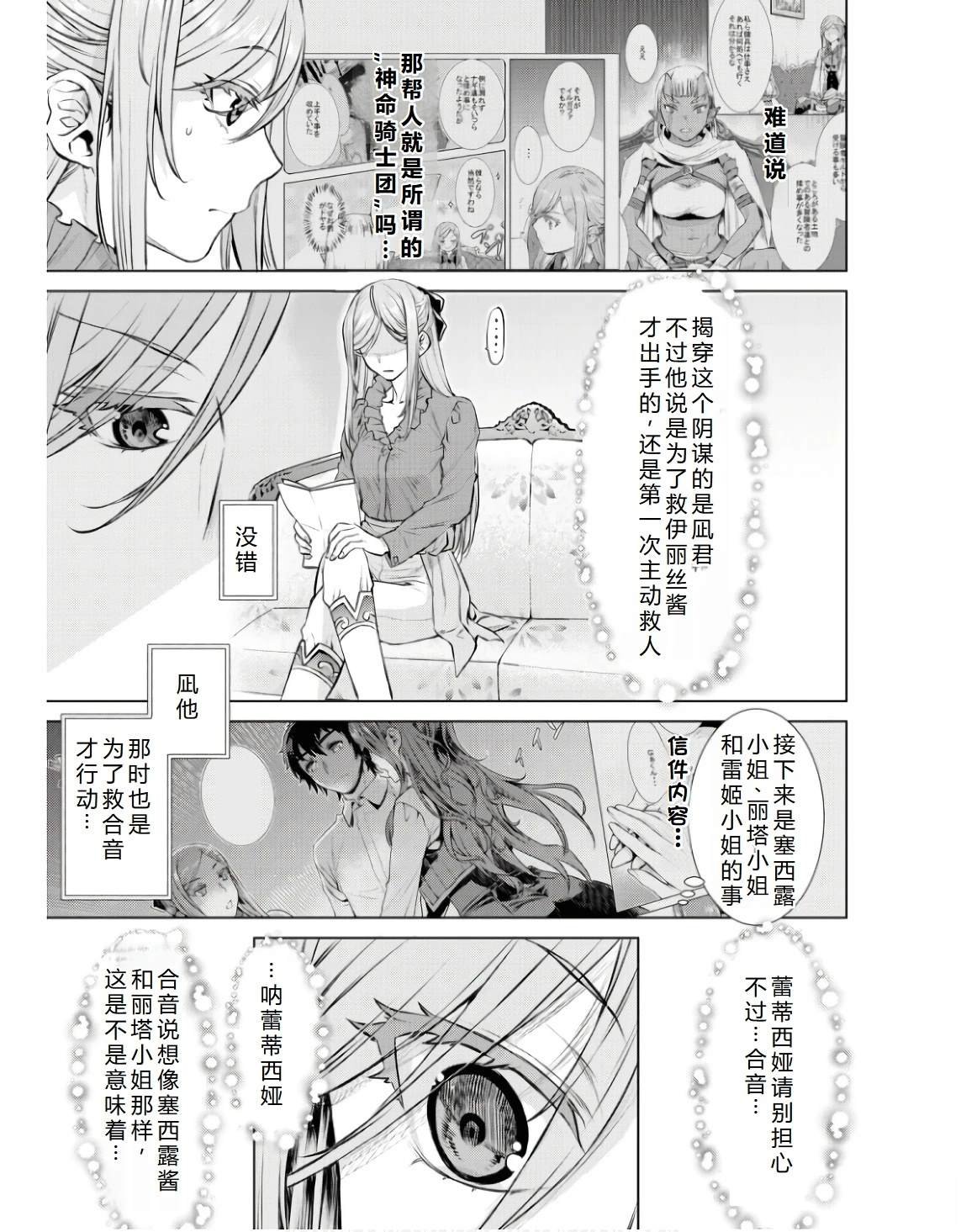 第63.2话
