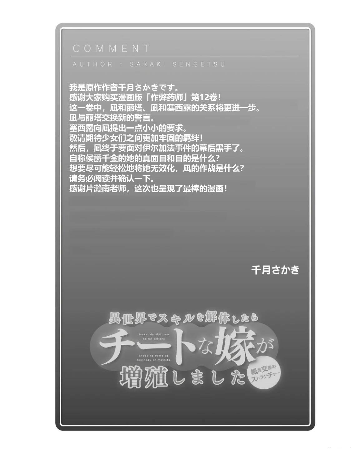 第63.2话