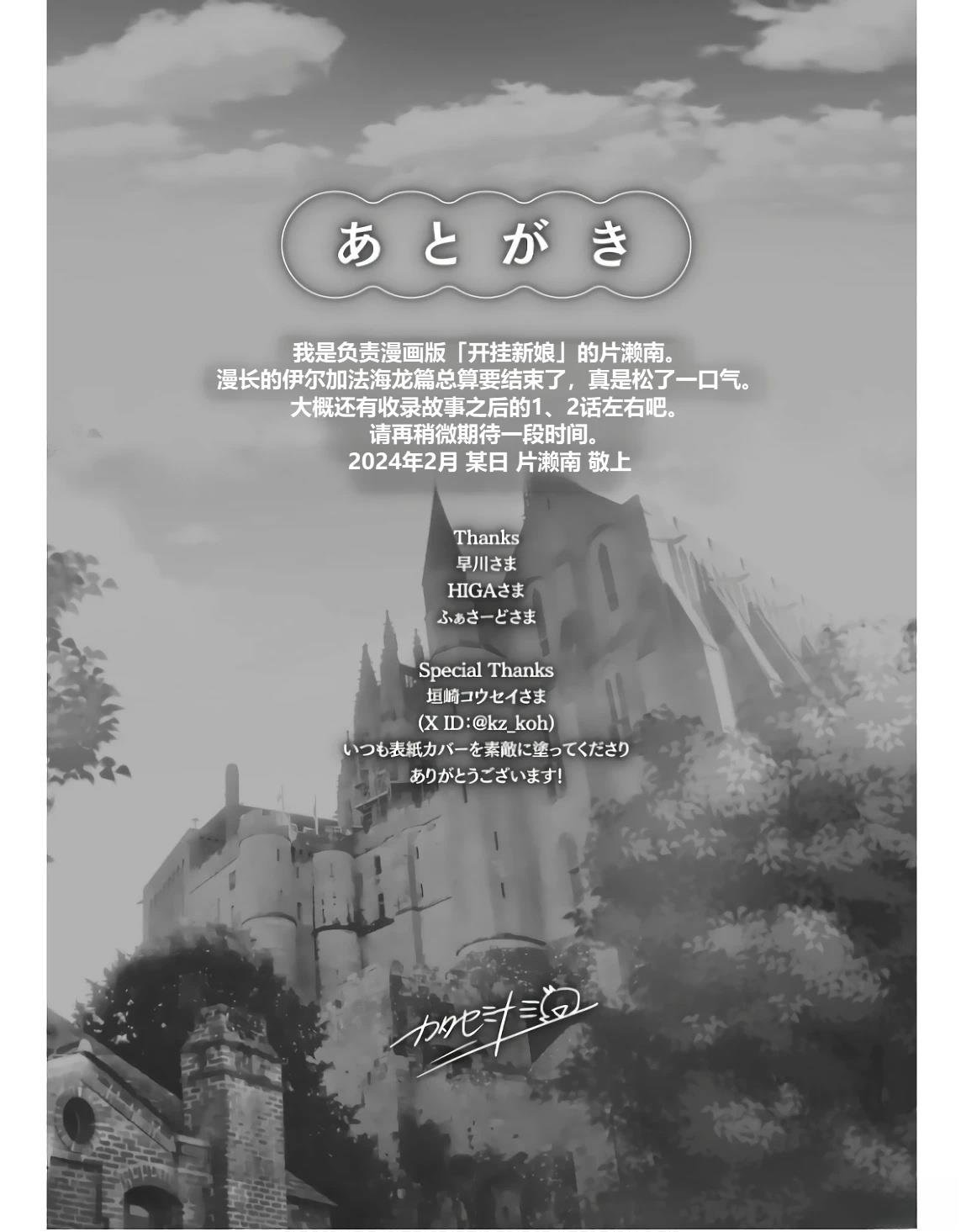 第63.2话
