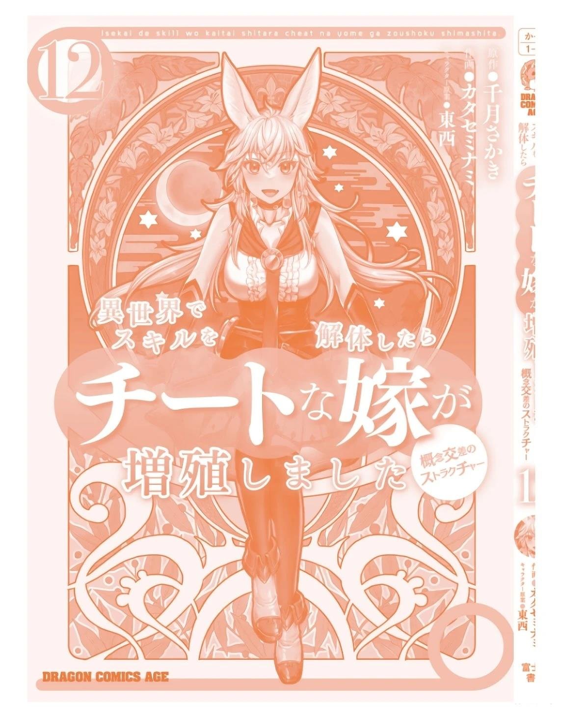 第63.2话