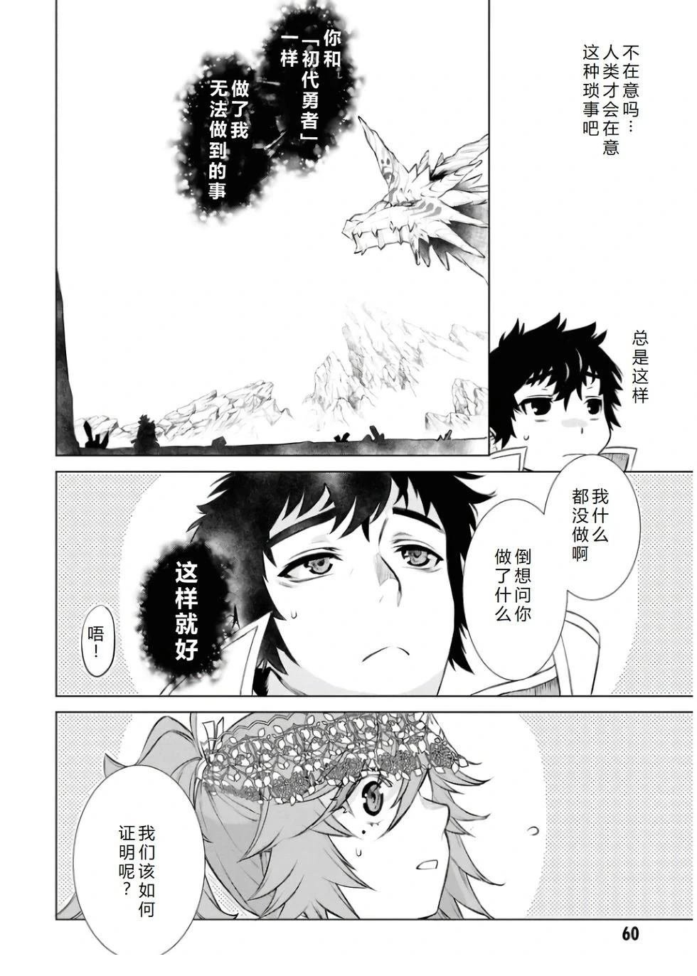 第66话
