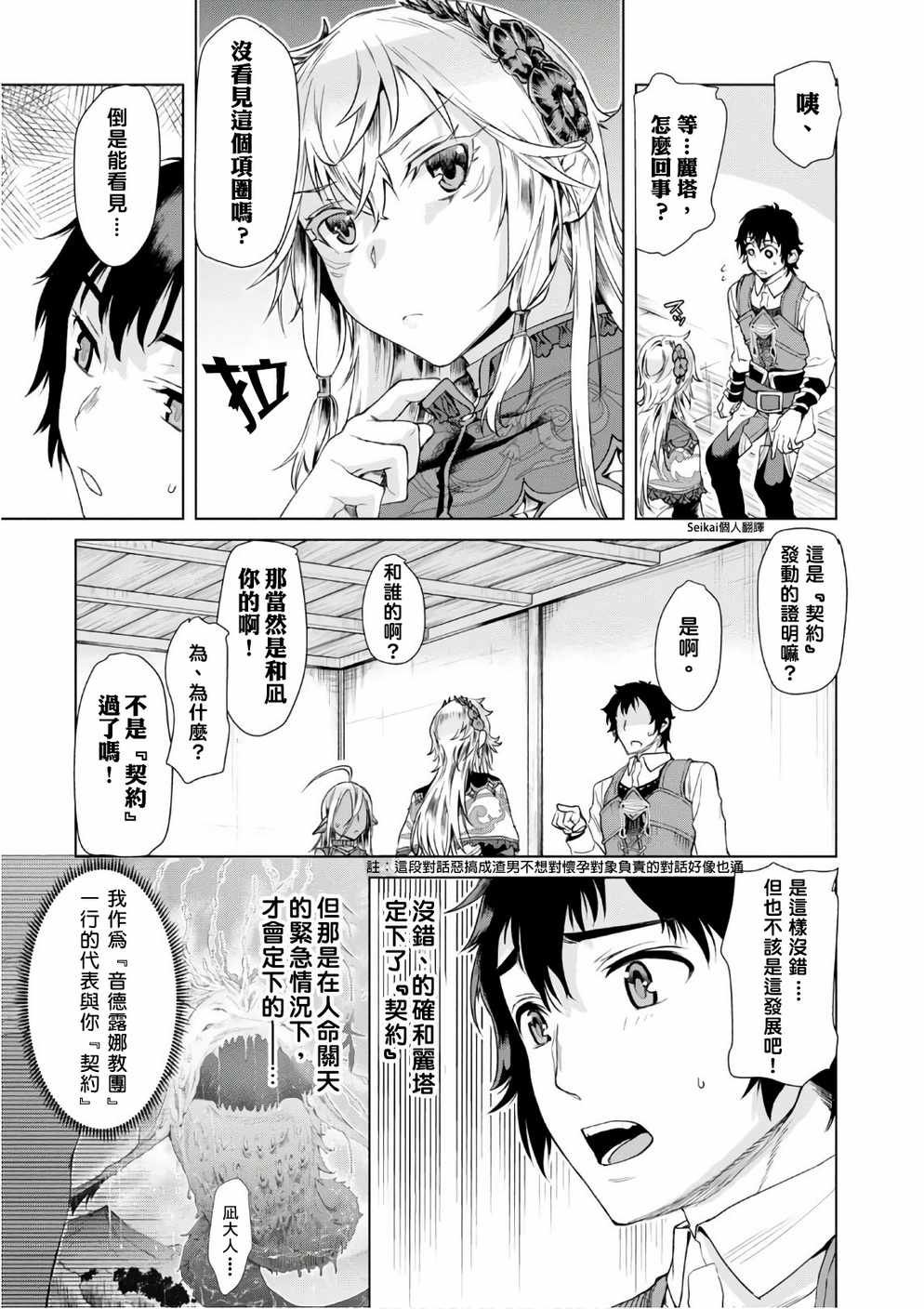 第7话