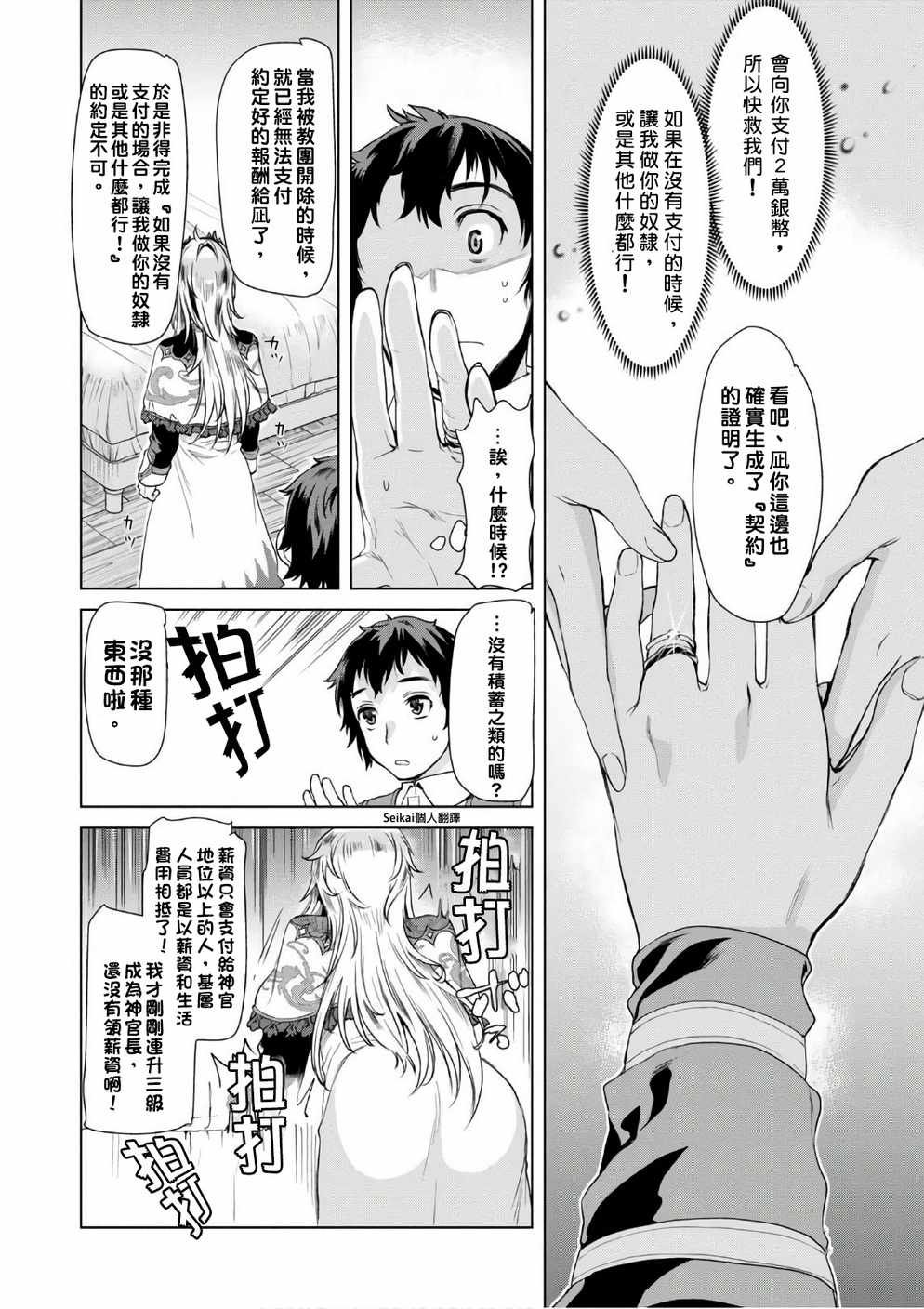 第7话
