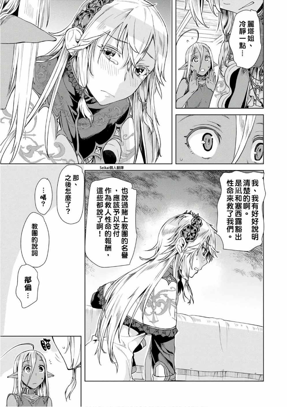 第7话