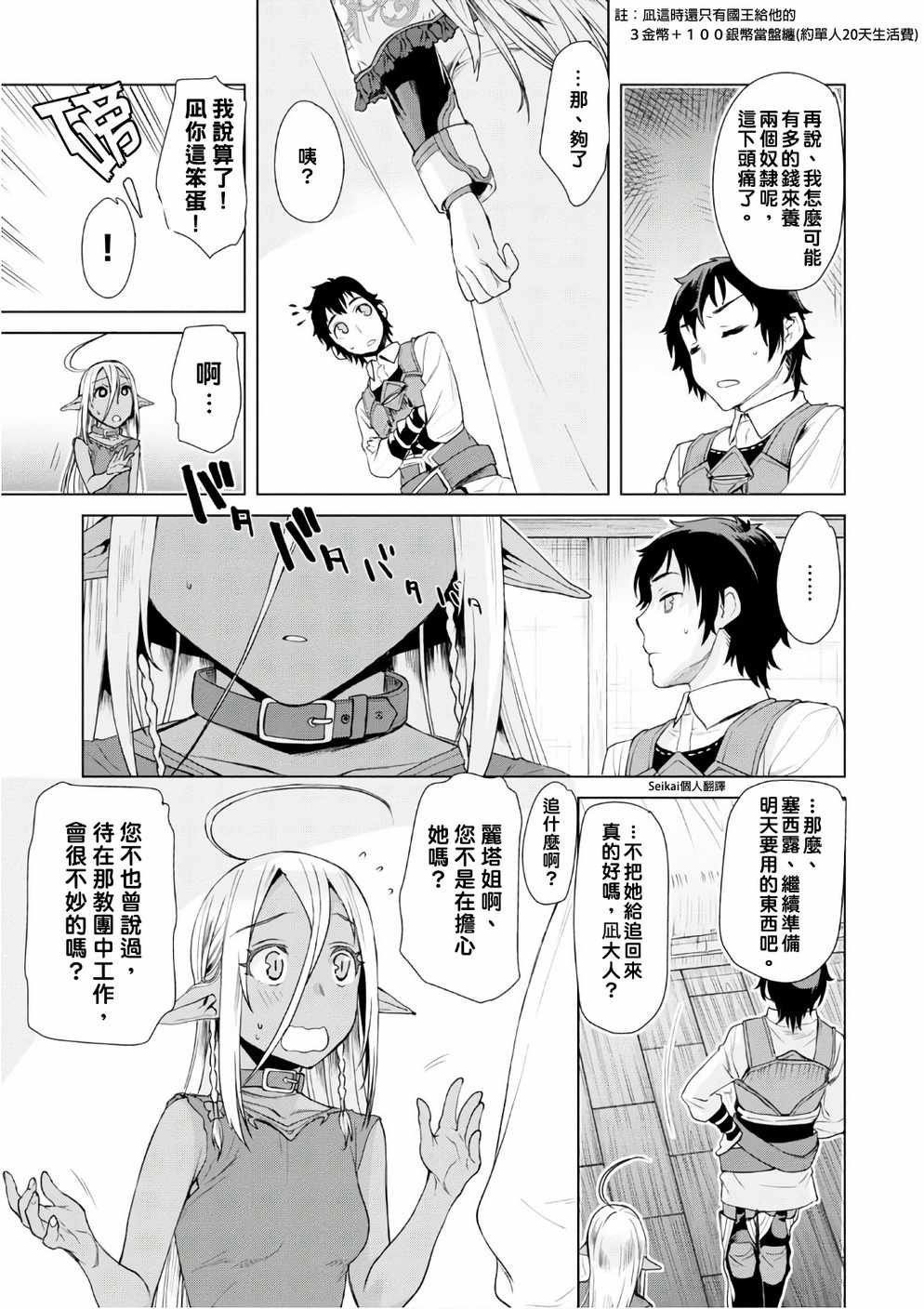 第7话