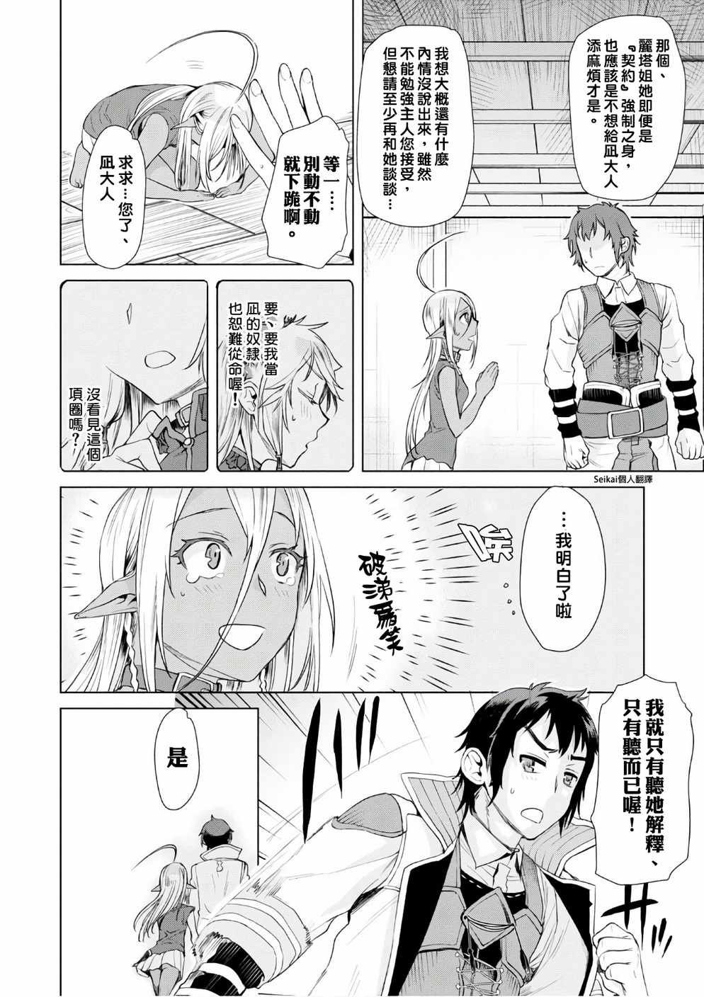 第7话