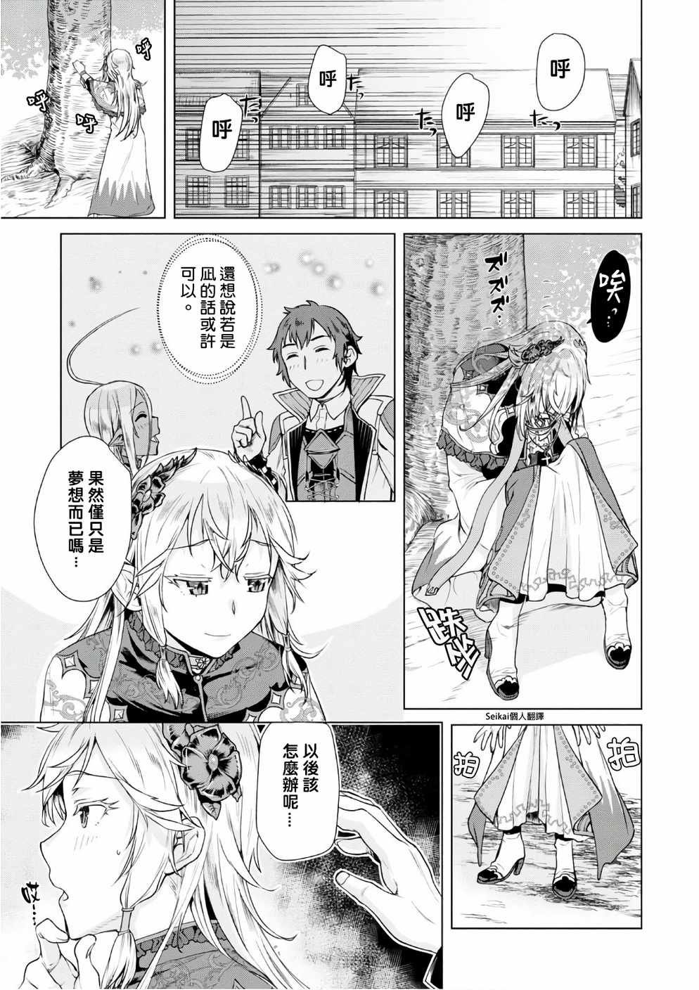 第7话