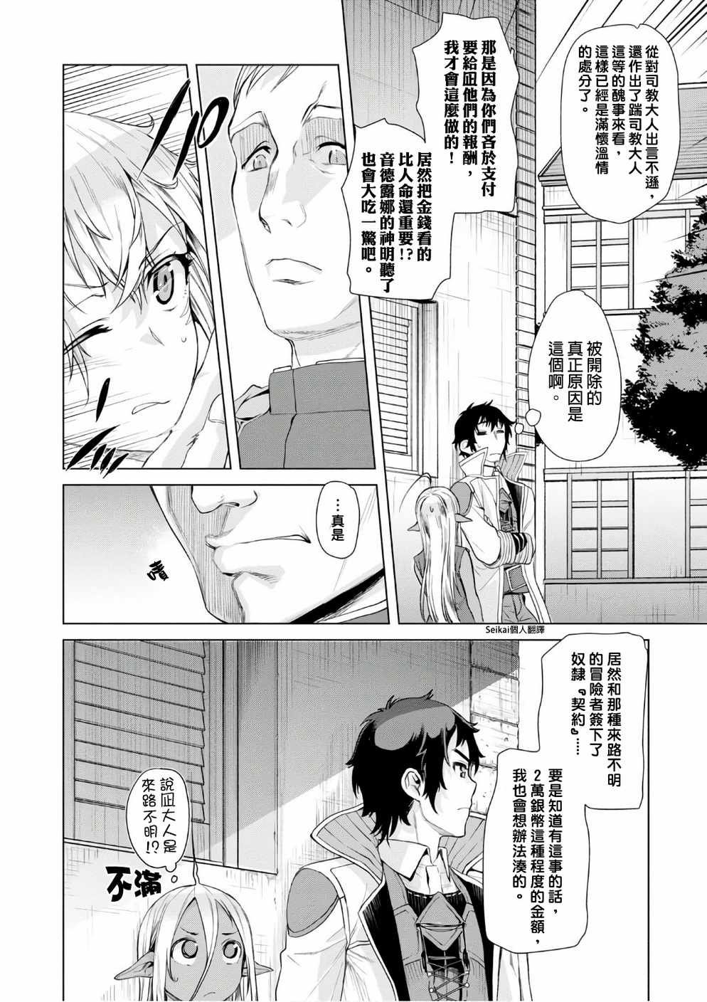 第7话