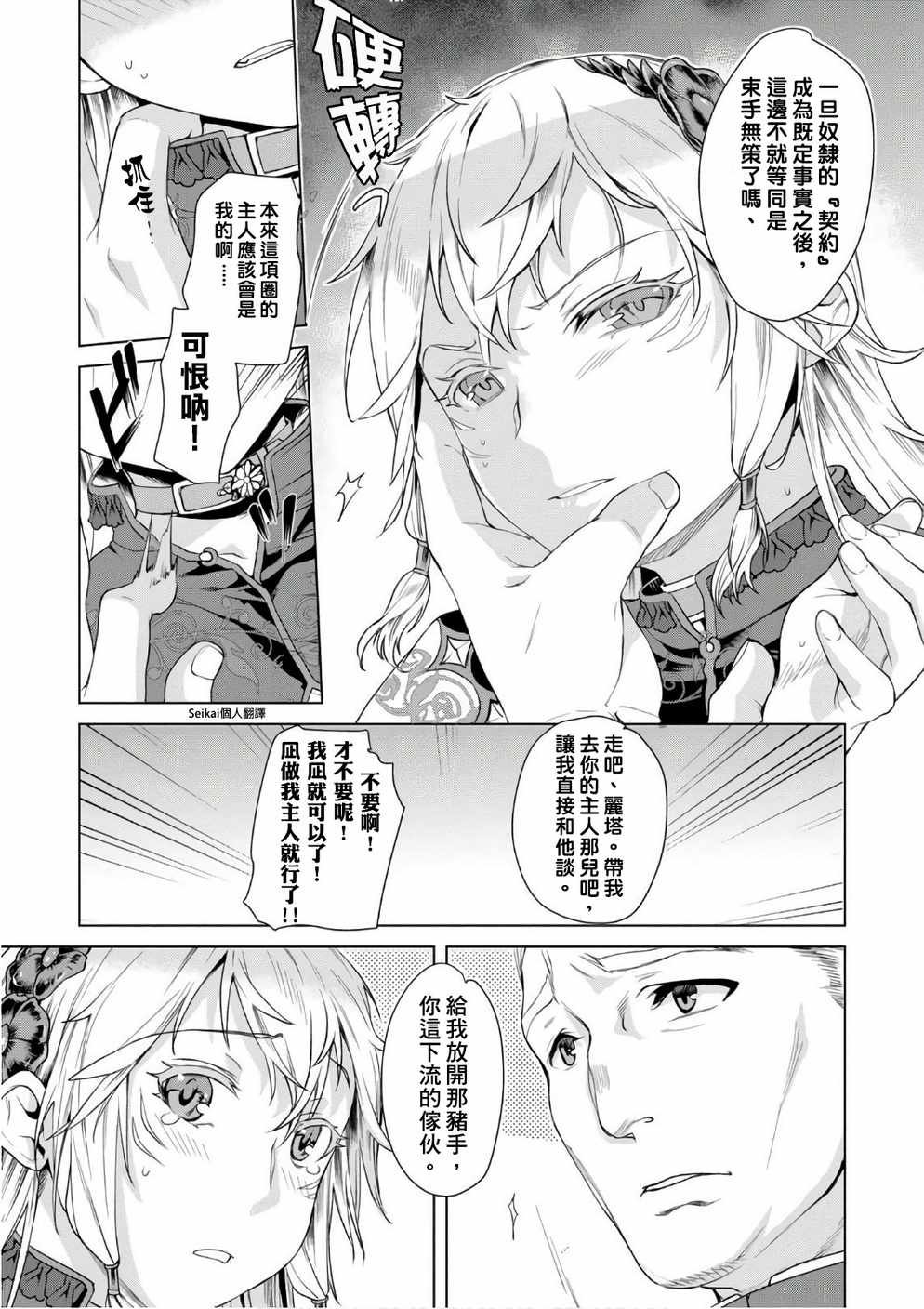 第7话