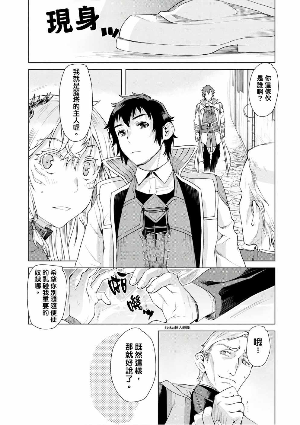 第7话