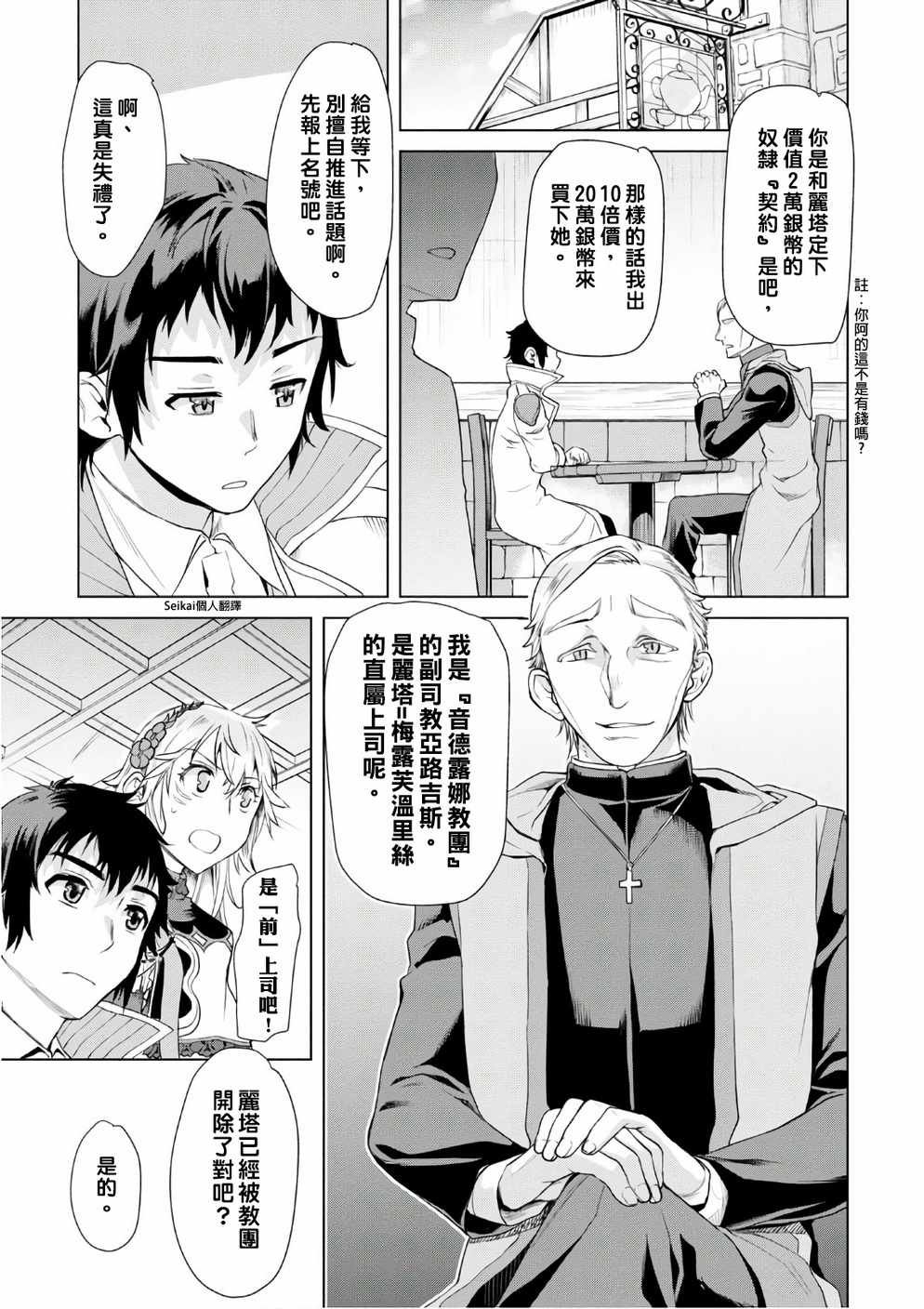 第7话