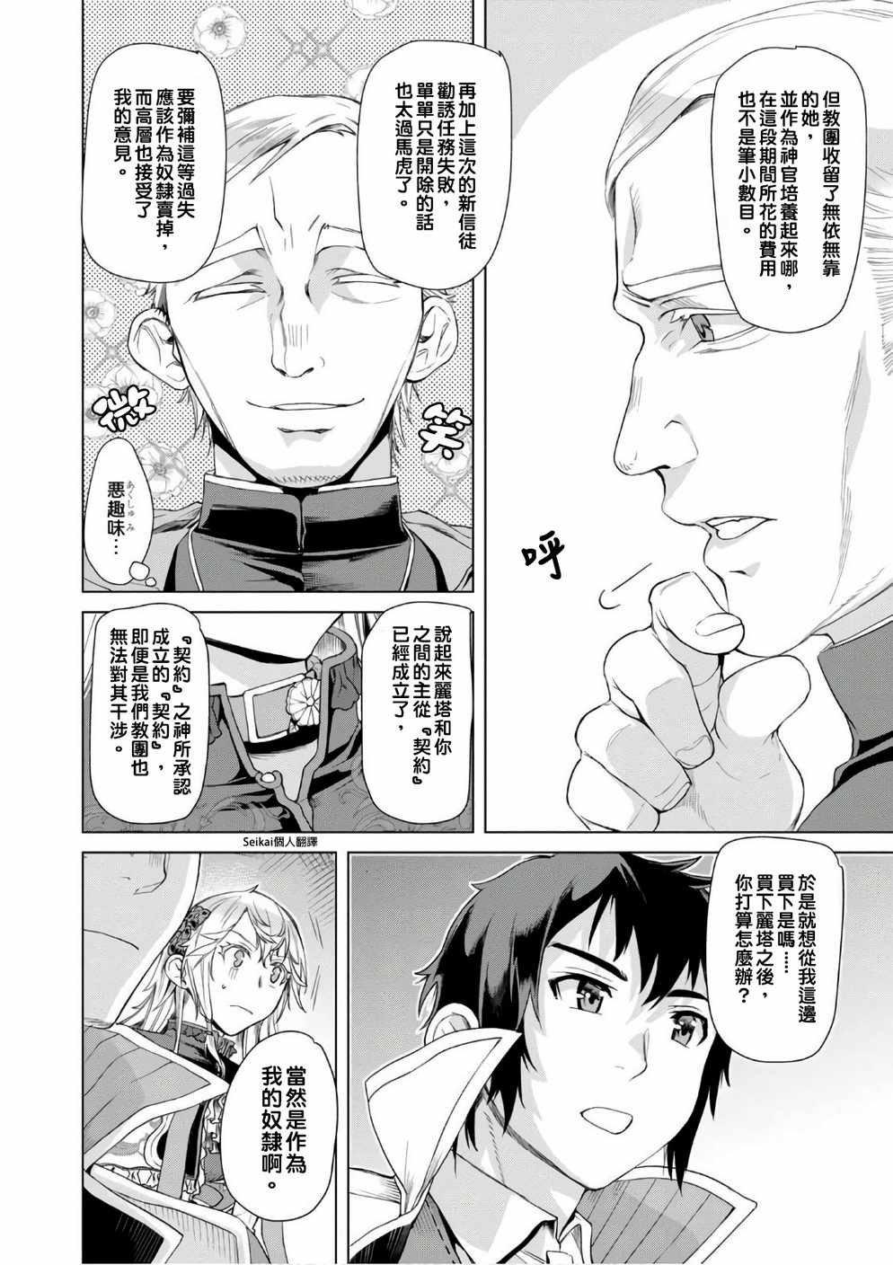 第7话