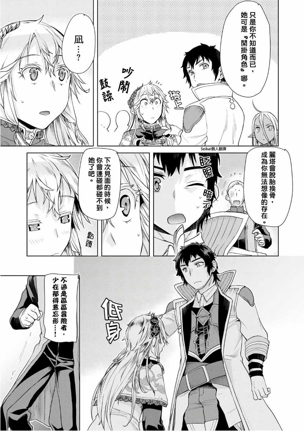 第7话