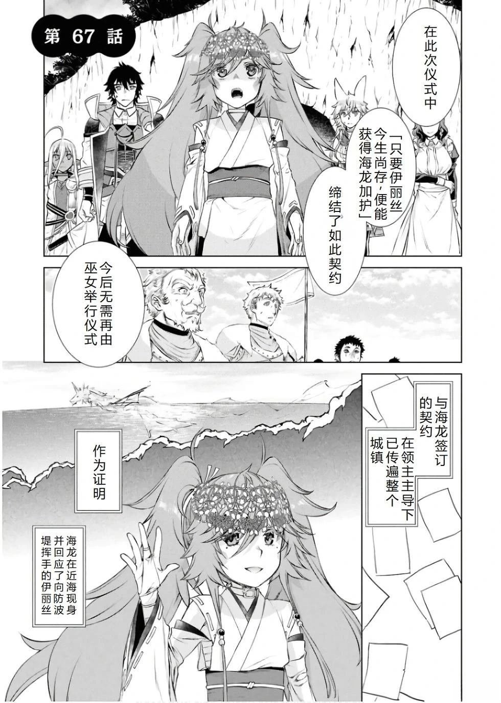 第67话