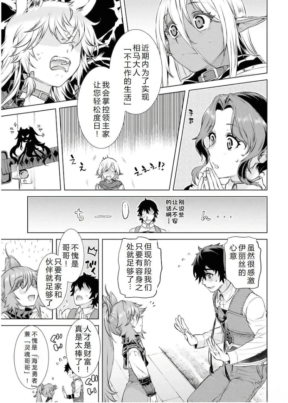 第67话