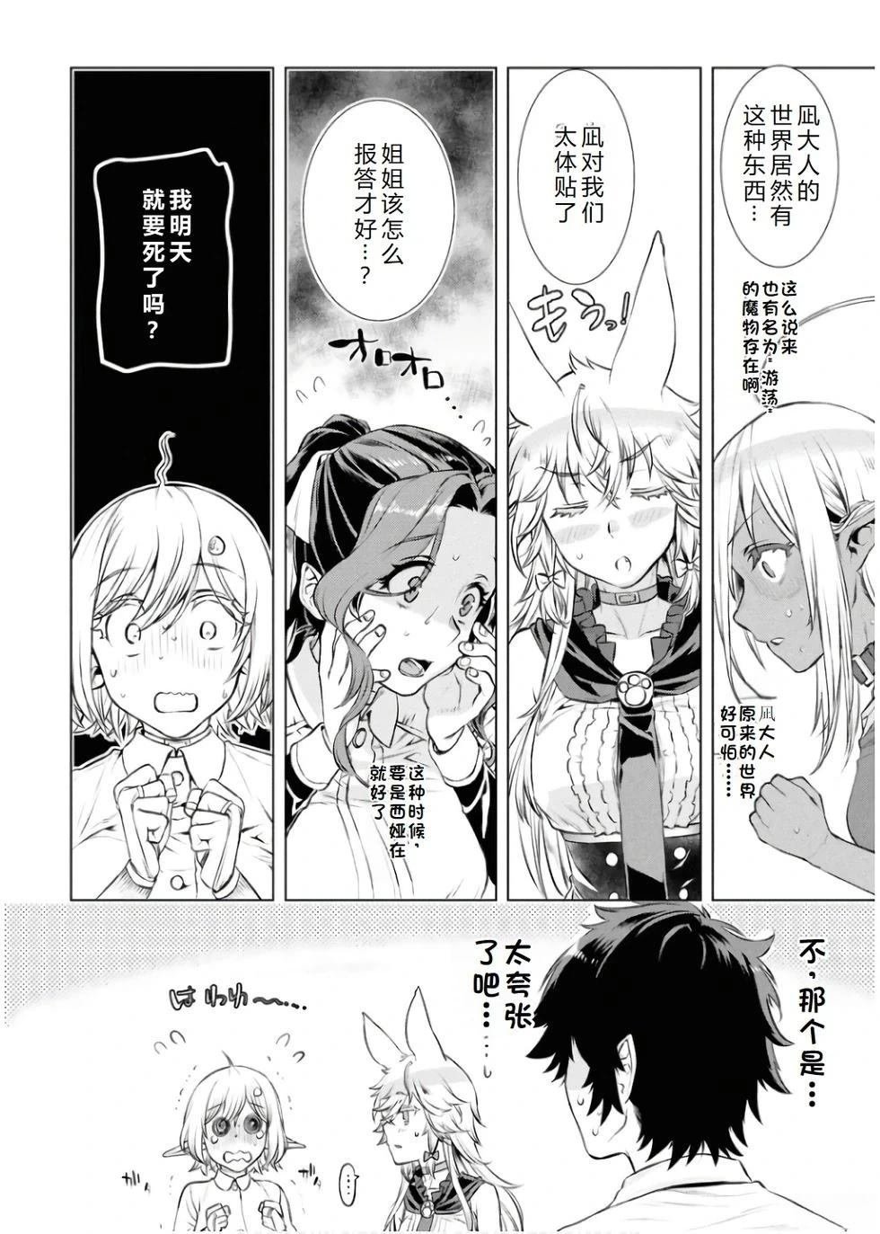 第67话