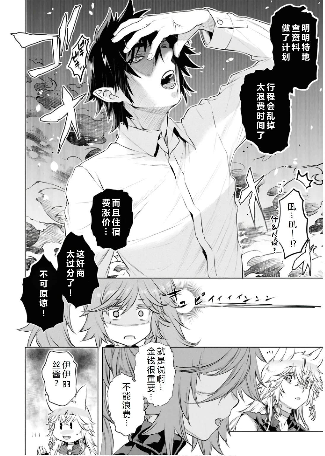 第69.1话