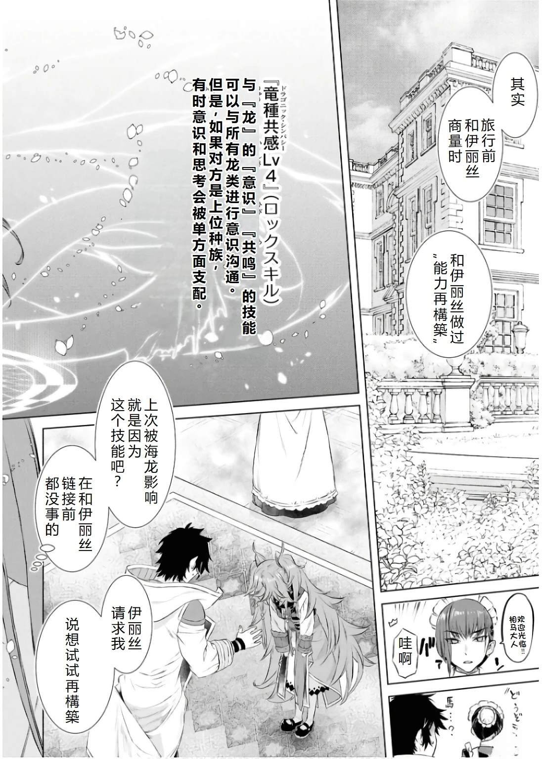 第69.1话