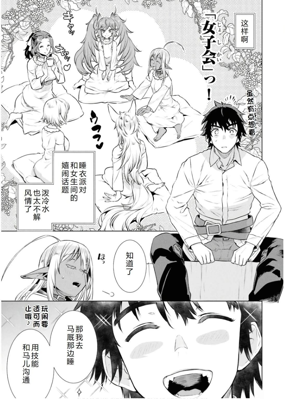 第69.1话