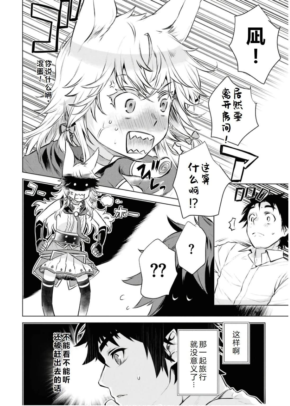 第69.1话