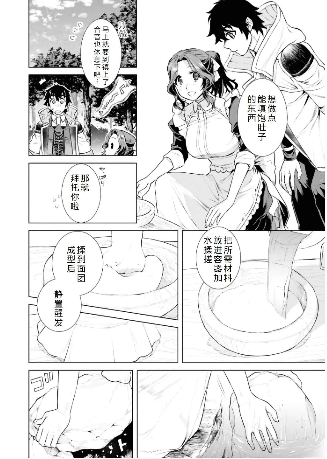 第69.2话