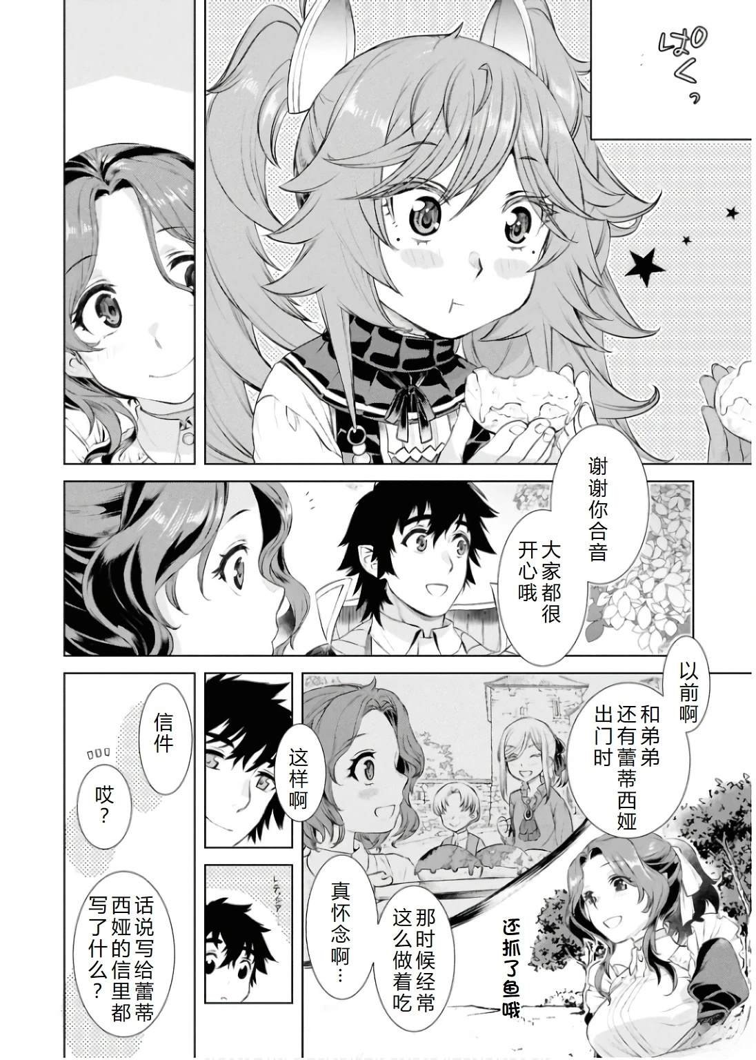 第69.2话