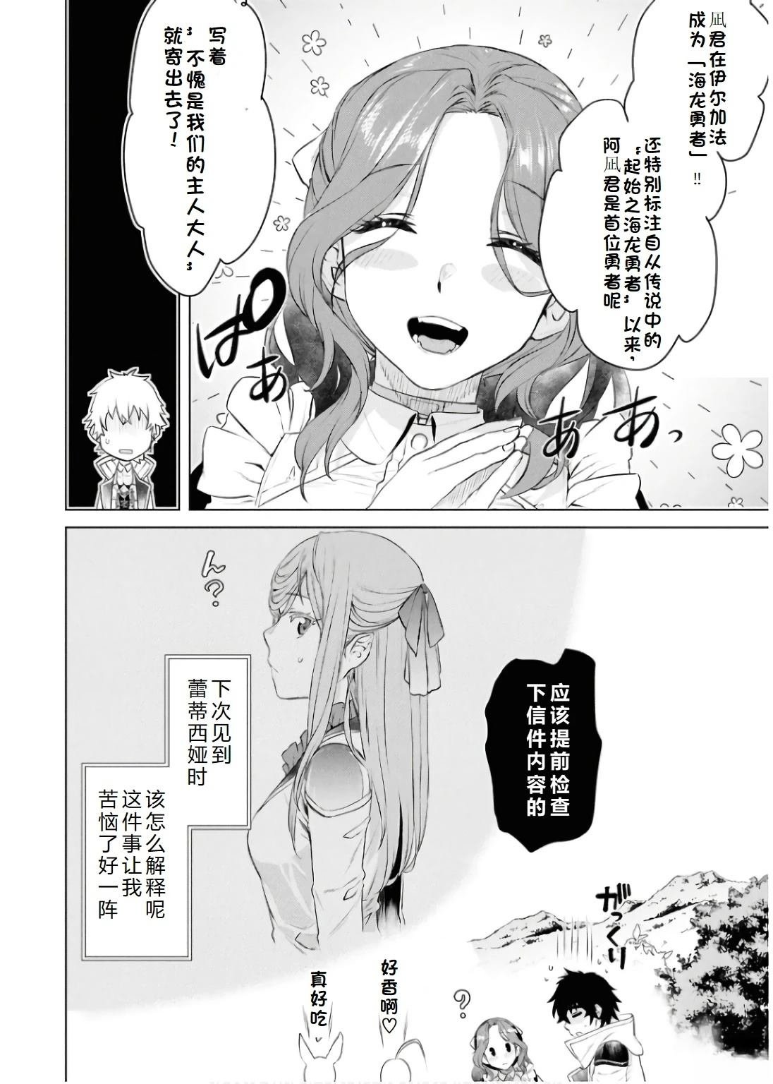 第69.2话
