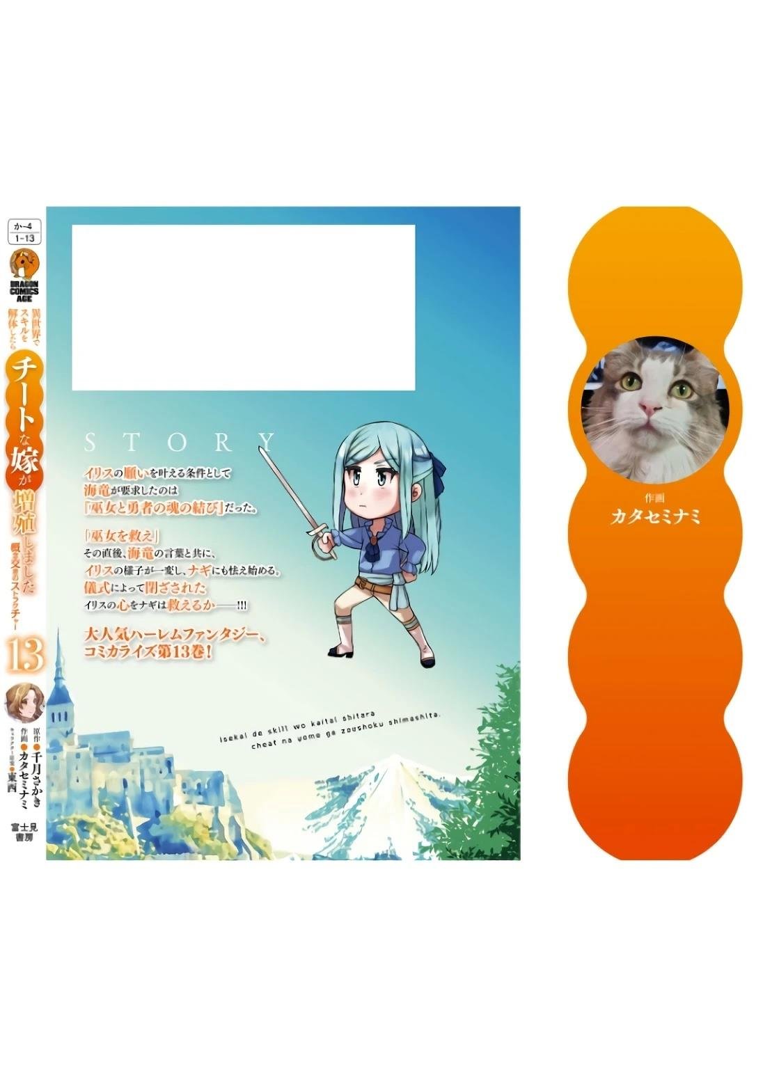 第69.2话