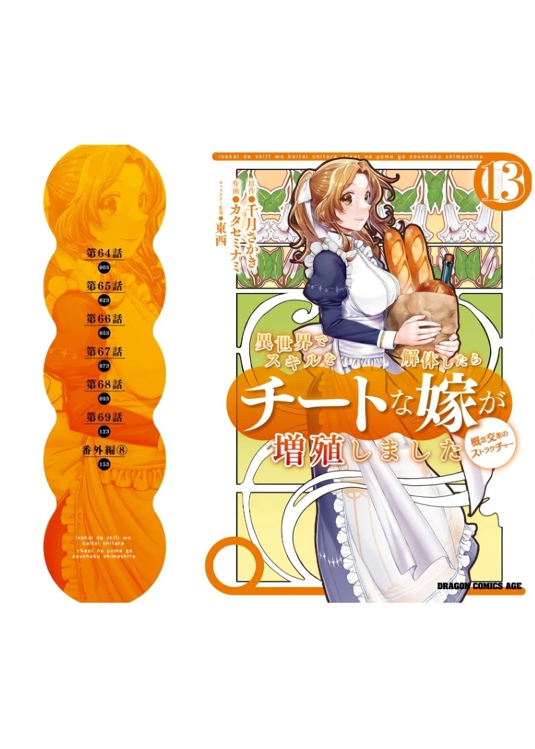 第69.2话