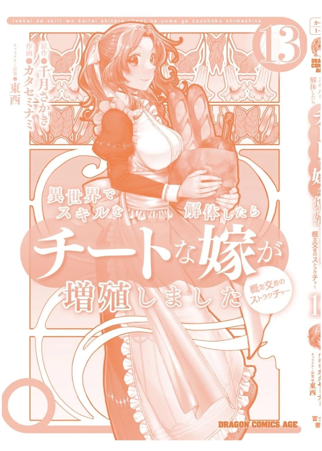 第69.2话