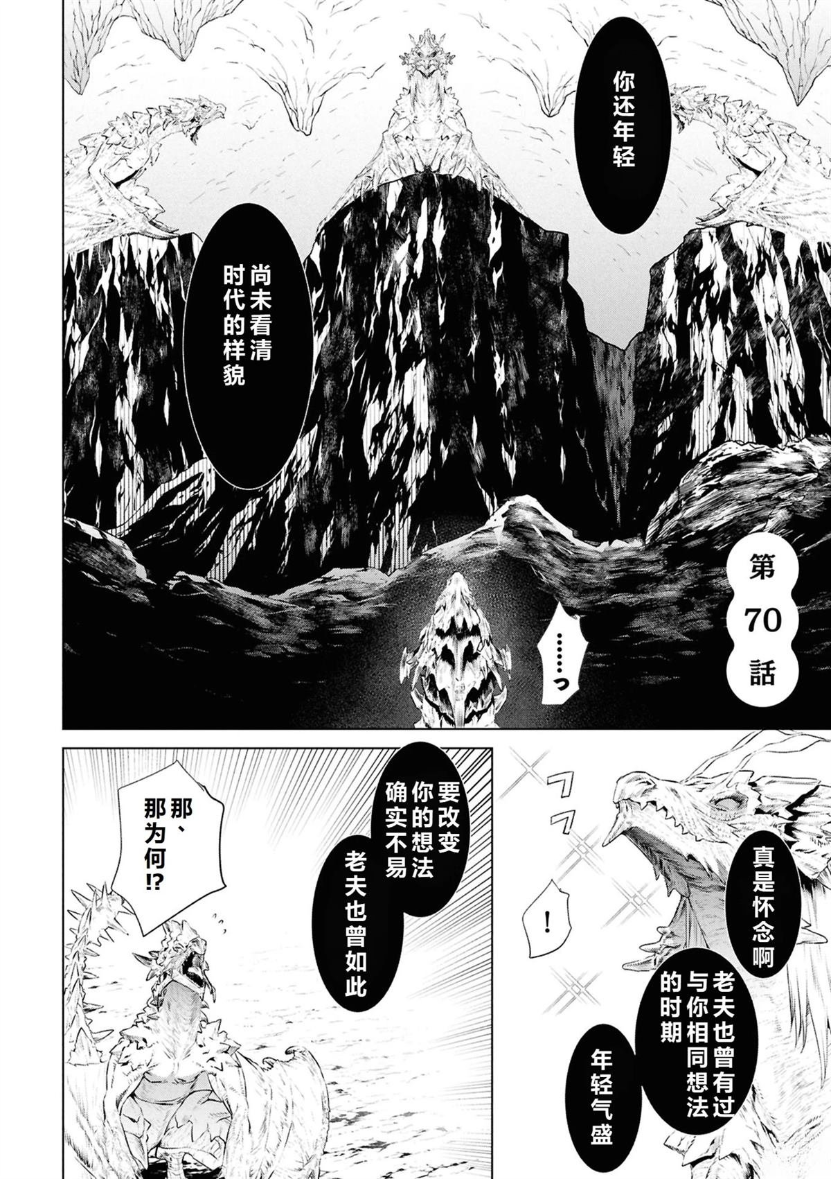 第70话