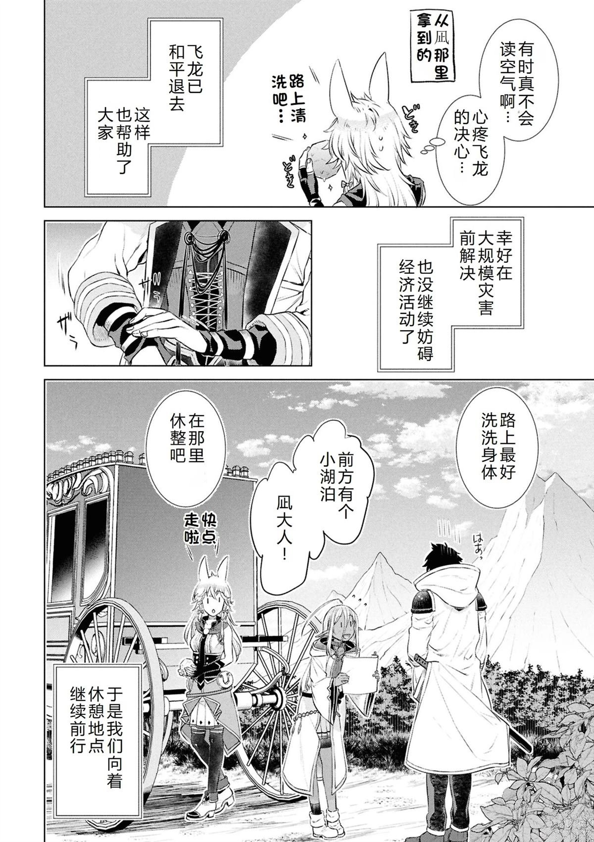 第70话