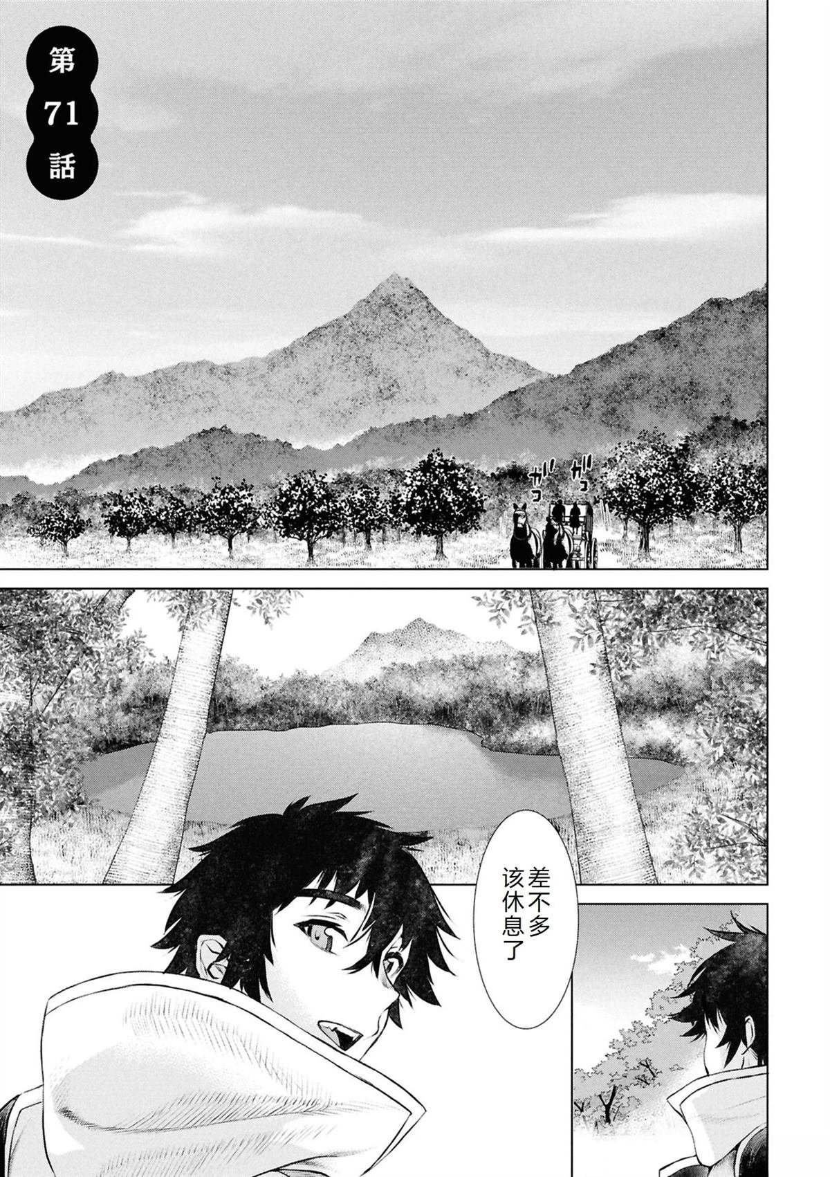 第71话