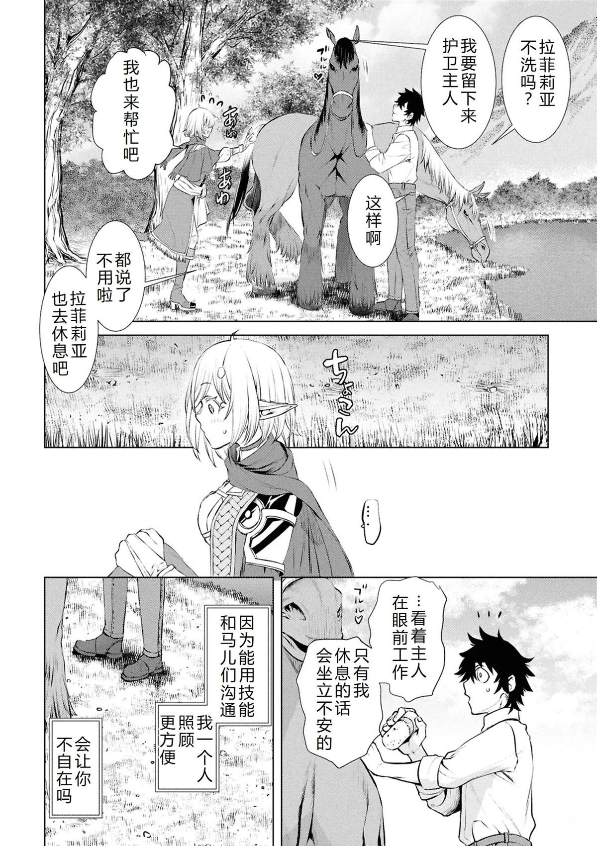 第71话