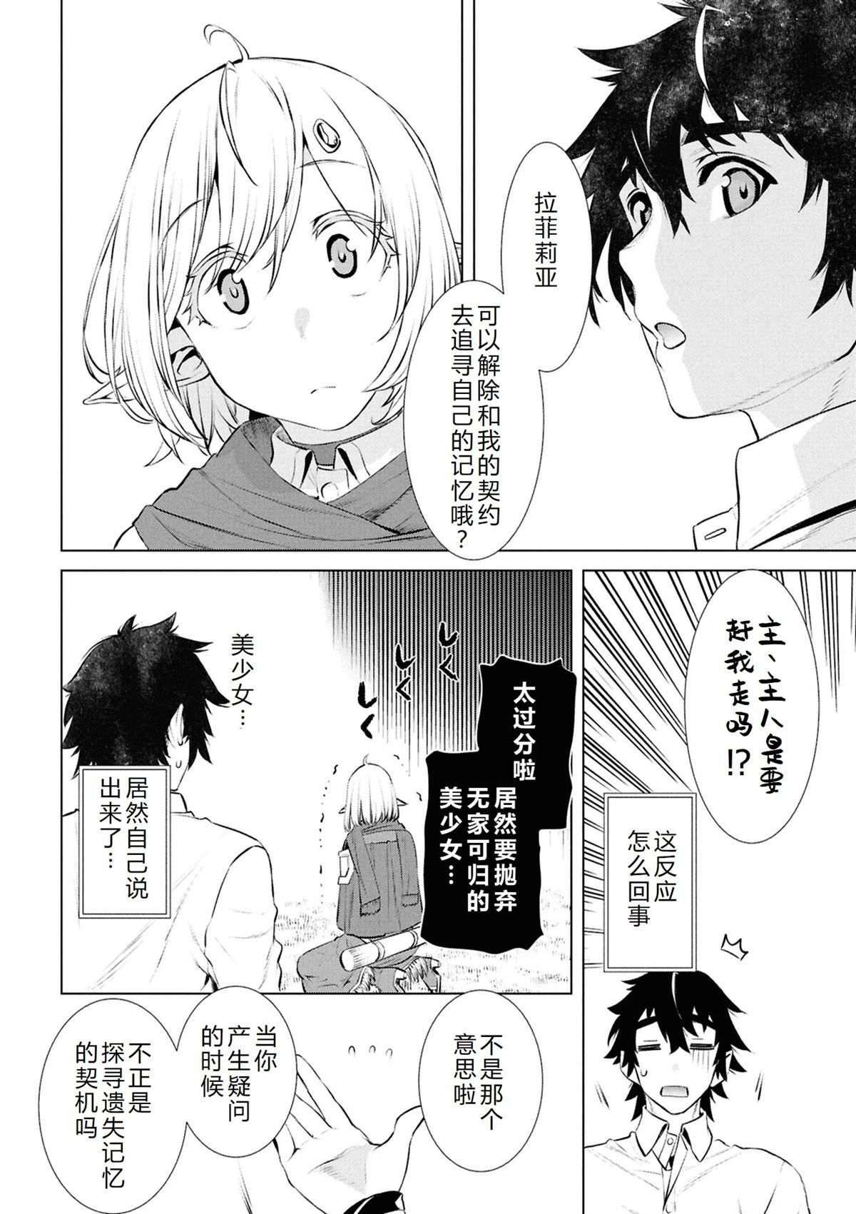 第71话