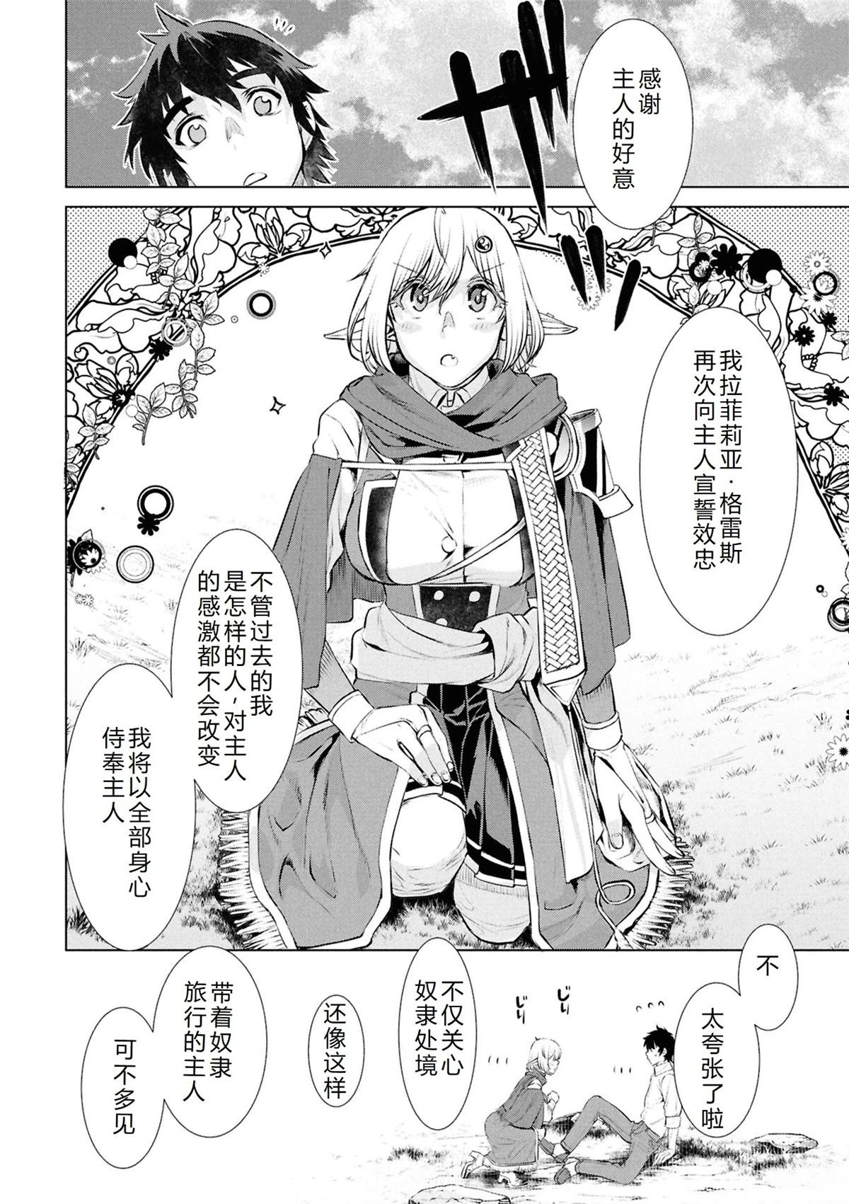 第71话