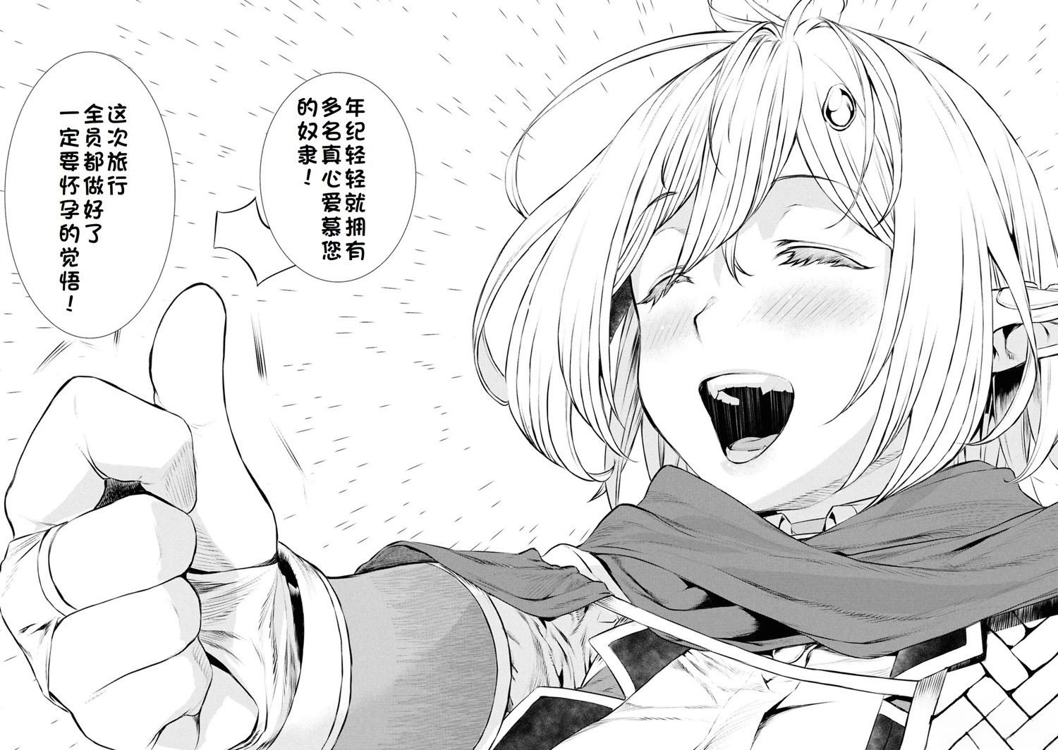 第71话