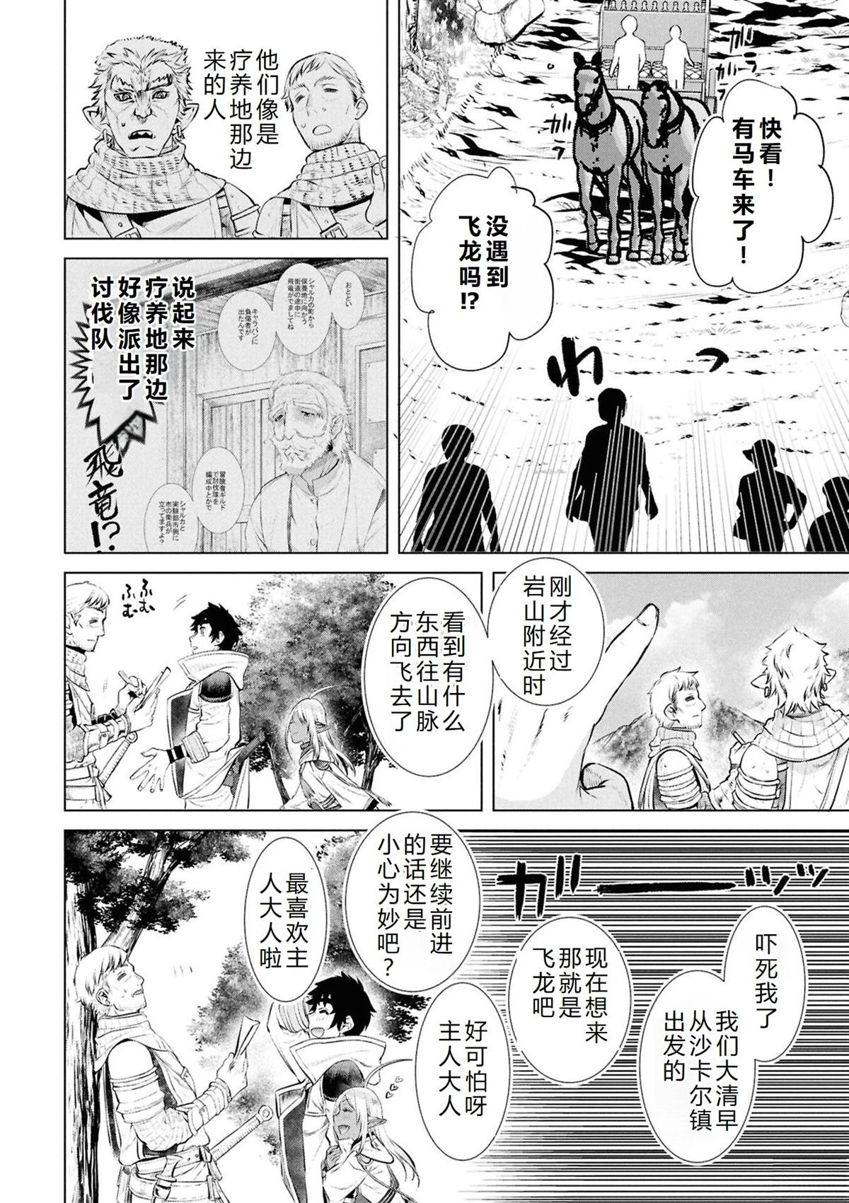 第73话