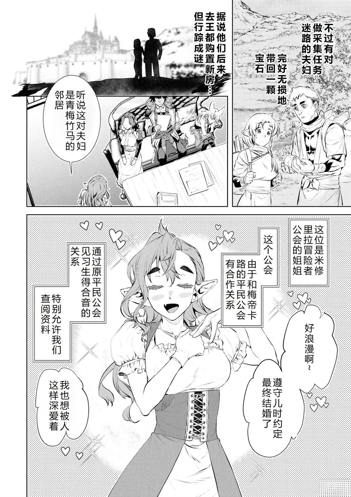 第73话