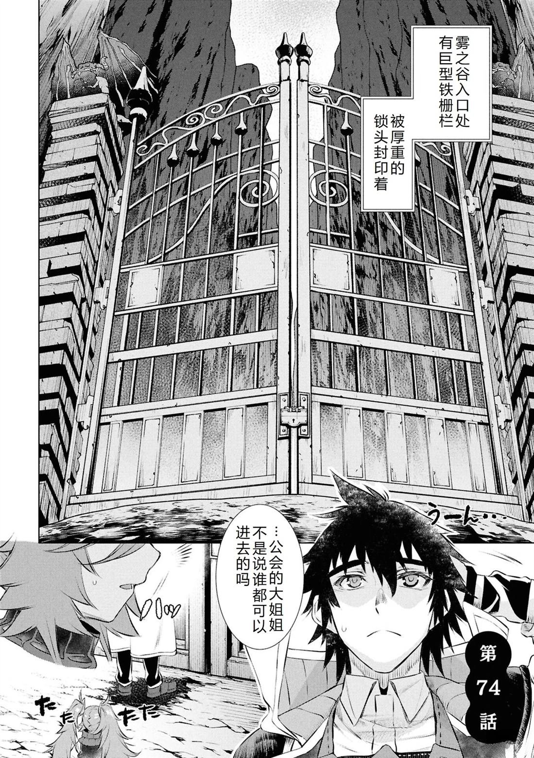 第74话