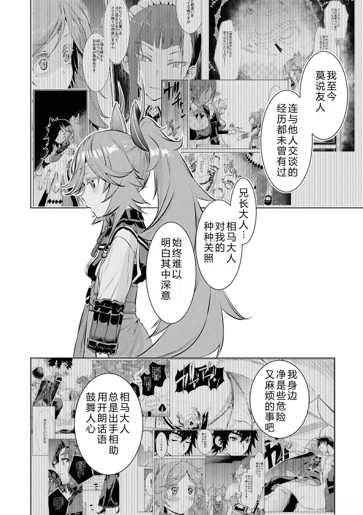 第74话